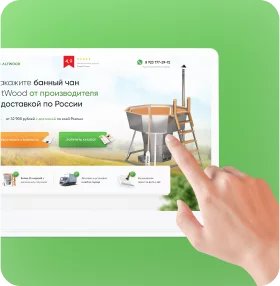 Оставляете заявку на сайте