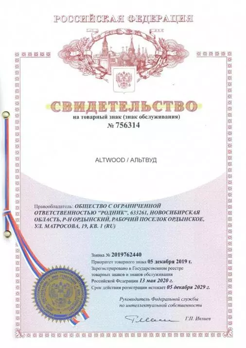 Лицензии и патенты 2