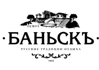 Банный комплекс Баньскъ г. Сочи